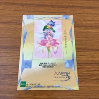 カード トレカ いのまた むつみ はなかんむりのうた 22 サムネイル 2