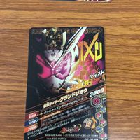 仮面ライダー バトル ガンバライジング まとめ 仮面ライダー ジオウ ジオウ 箔押し ジオウ トリニティ レア ウォズギンガ 10 サムネイル 8