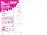 カード エポック GMCカード 名車 車 まとめ ときめきメモリアル ときメモ 虹野沙希 応募券 応募カード 応募
