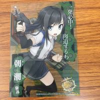 艦これ クリア カード まとめ 伊 58 初霜 朝潮 叢雲 鬼怒 19 サムネイル 6