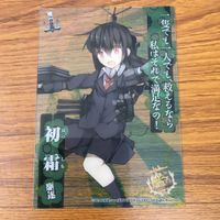 艦これ クリア カード まとめ 伊 58 初霜 朝潮 叢雲 鬼怒 19 サムネイル 3