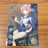 艦これ クリア カード まとめ 伊 58 初霜 朝潮 叢雲 鬼怒 19 サムネイル 2
