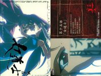 カード 吸血姫美夕 垣野内成美コレクション 絵巻 箔押し 60 第15話 女道士 ヴァンパイア ミユ ブロッコリー アニメ 美少女 サムネイル 2