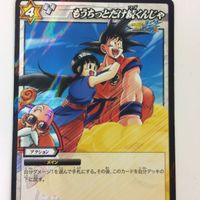 ミラ ミラクルバトルカードダス クルバトルカードダス ミラバト カード ドラゴンボール 孫悟空 ウイス チチ 22 亀仙人 サムネイル 2