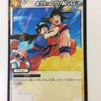 ミラ ミラクルバトルカードダス クルバトルカードダス ミラバト カード ドラゴンボール 孫悟空 ウイス チチ 22 亀仙人 サムネイル 5
