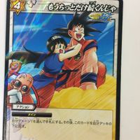 ミラ ミラクルバトルカードダス クルバトルカードダス ミラバト カード ドラゴンボール 孫悟空 ウイス チチ 22 亀仙人 サムネイル 4