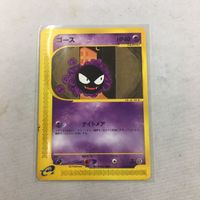 ポケモンカード 新裏面 eカード ゴース 37 サムネイル 1