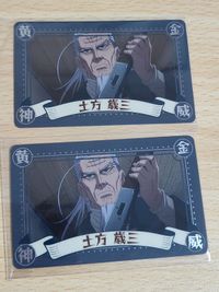 Golden Kamuy Metallic Card Hijikata Toshizo