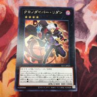 IT220506-1067 クロノダイバー・リダン レア 遊戯王 SLT1-JP025