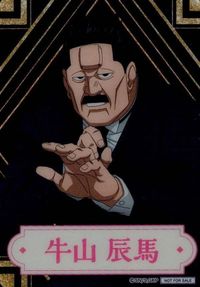 Golden Kamuy Card Namco Novelty Clear Promo Ushio