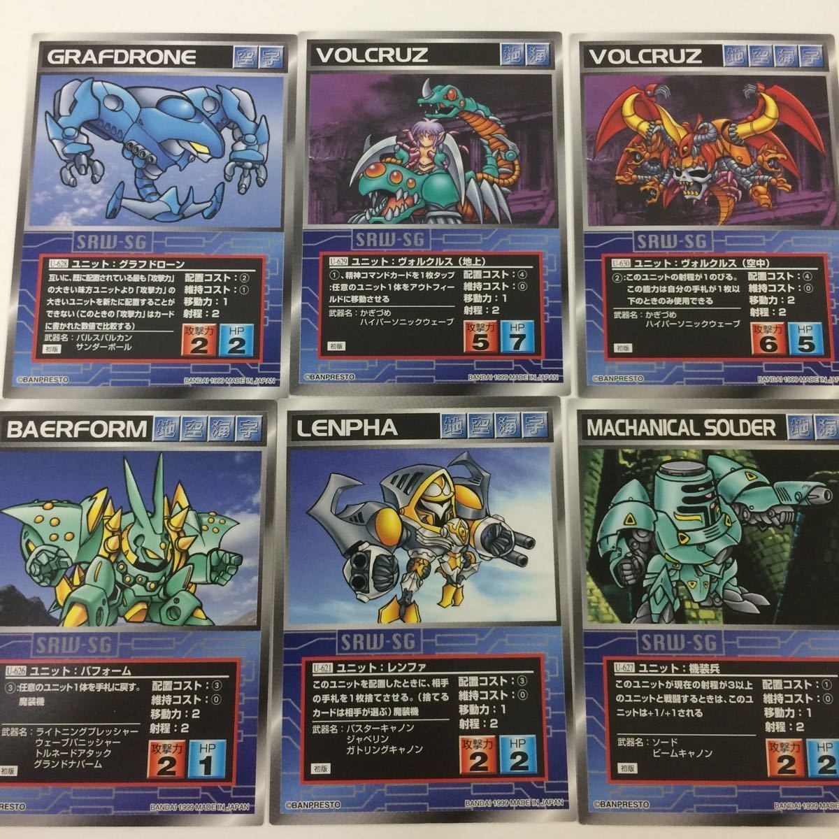 スーパーロボット大戦 スクランブルギャザー カード 初版 まとめ 魔装機神 レンファ バフォーム ヴォルクルス 20