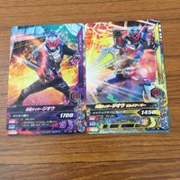 Ganbarizing Card Lot Balkan Ex-Aid Zi-O Blaze Blade サムネイル 5