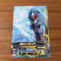 Ganbarizing Card Lot Balkan Ex-Aid Zi-O Blaze Blade サムネイル 9