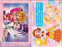 カード プリキュア スプラッシュスター キュアブルーム キュアイーグレット 変身ポーズカード No 3 キュアキュアパズルクイズ ensky エンスキー サムネイル 2