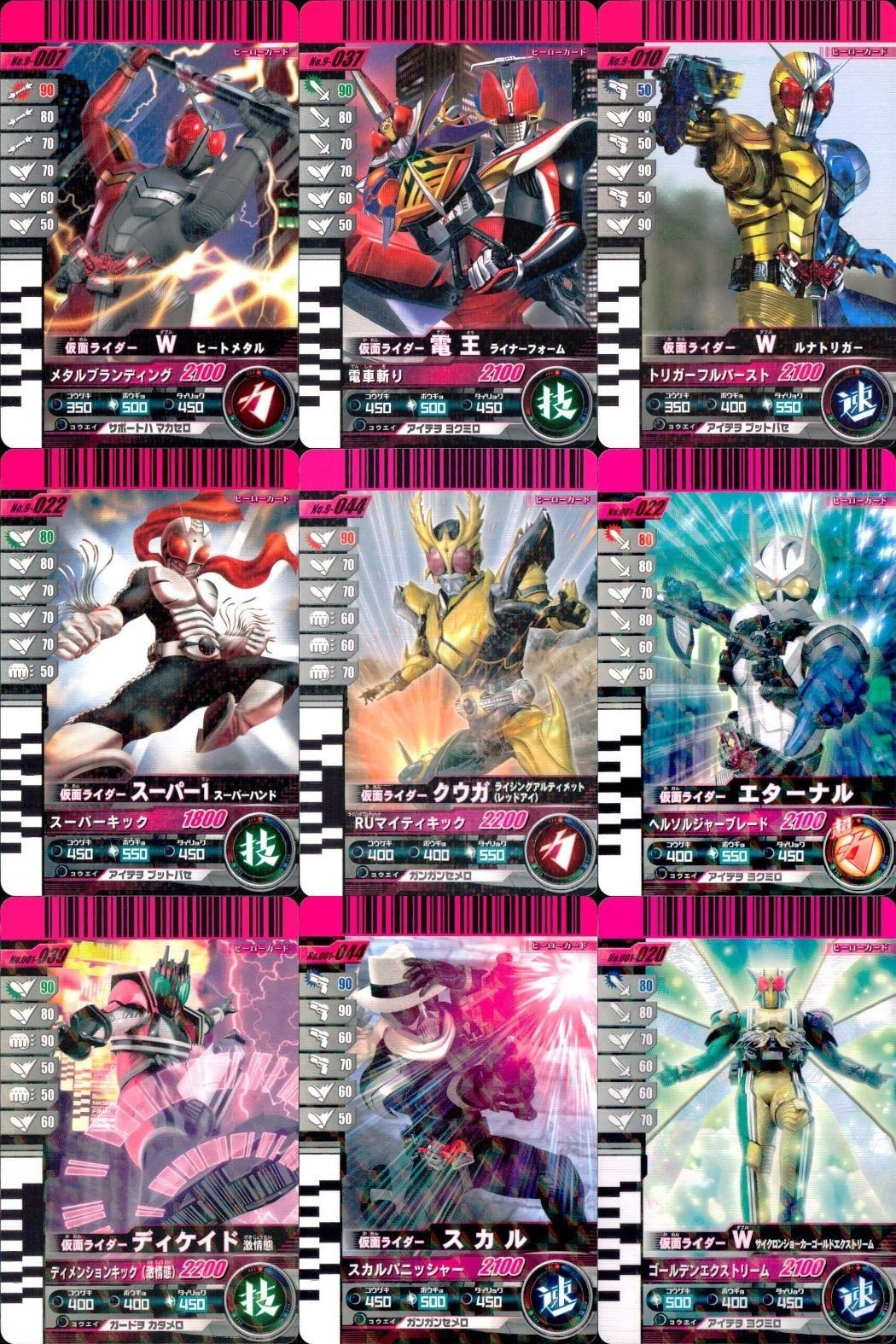 バトル ガンバライド カード まとめ ヒートメタル 竜王 ライナーフォーム トリガーフルバースト スーパー1 スーパーハンド クウガ ライジングアルティメット エターナル ディケイド 激情態 スカル サイクロンジョーカー レア ★2