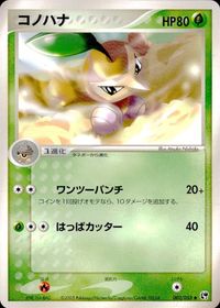 ポケモン カード まとめ 砂漠のきせき ツメの化石 ねっこの化石 なんでもなおしW ナックラー マルチエネルギー サンド コノハナ タネ サムネイル 8