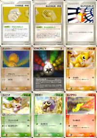 ポケモン カード まとめ 砂漠のきせき ツメの化石 ねっこの化石 なんでもなおしW ナックラー マルチエネルギー サンド コノハナ タネ サムネイル 1