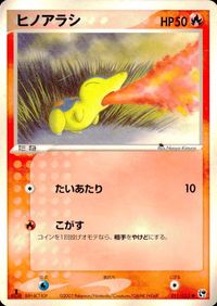 ポケモン カード まとめ 砂漠のきせき ツメの化石 ねっこの化石 なんでもなおしW ナックラー マルチエネルギー サンド コノハナ タネ サムネイル 10