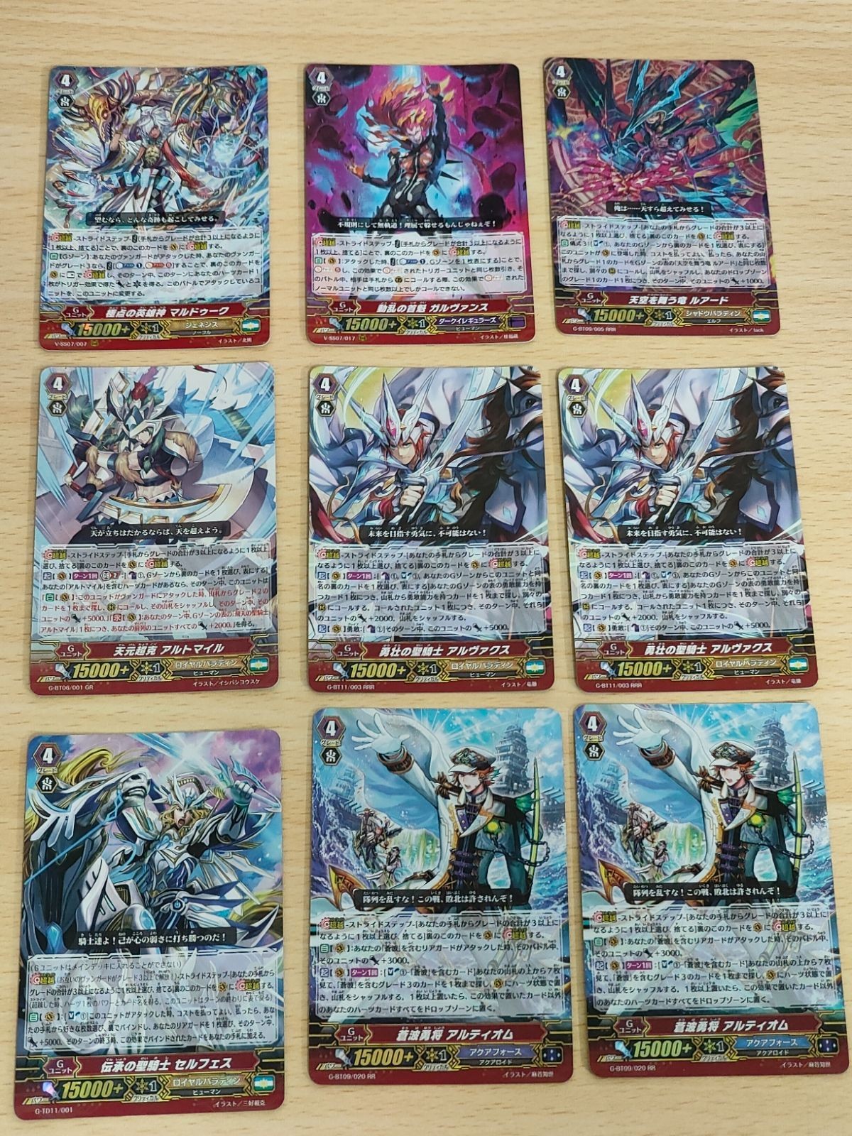 カードファイト ヴァンガード 勇壮の聖騎士 アルヴァクス G-BT11/003 RRR 蒼波勇将アルティオム RR RRR ルアード ガルヴァンス RRR セルフェス蒼波勇将アルティオム アルトマイル GR
