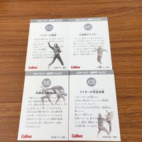 仮面ライダー カード まとめ 73 サムネイル 6