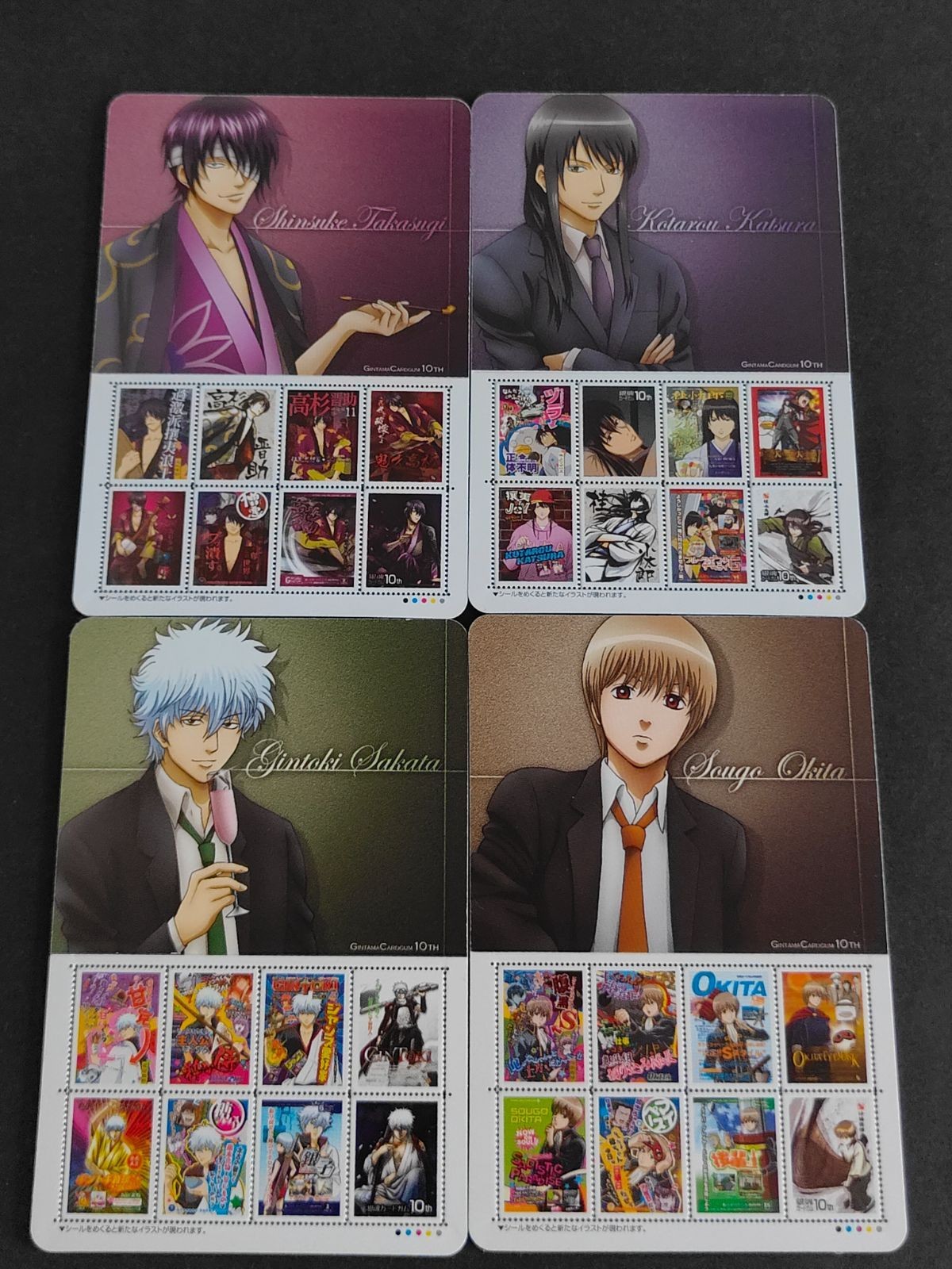 Gintama Bandai 2011 Card Gintoki Okita Takasugi