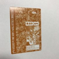 交渉歓迎 cas4 スクエニ スクエアエニックス カード コミックコレクション 非売品 カレンダー 2004 最遊記 峰倉かずや Gファンタジー GFC 1 サムネイル 2