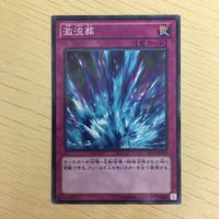 遊戯王 ノーマル カード トレーディングカード 激流葬 まとめ サムネイル 5