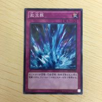 遊戯王 ノーマル カード トレーディングカード 激流葬 まとめ サムネイル 4