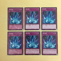 遊戯王 ノーマル カード トレーディングカード 激流葬 まとめ サムネイル 1