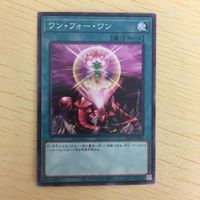 遊戯王 ノーマル カード トレーディングカード ワンフォーワン まとめ サムネイル 4