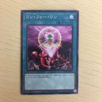 遊戯王 ノーマル カード トレーディングカード ワンフォーワン まとめ サムネイル 2
