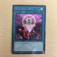 遊戯王 ノーマル カード トレーディングカード ワンフォーワン まとめ サムネイル 3
