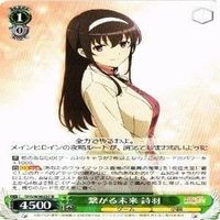 繋がる未来 詩羽 4枚 R ヴァイスシュヴァルツ 冴えない彼女の育てかた カード まとめ サムネイル 5