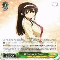 繋がる未来 詩羽 4枚 R ヴァイスシュヴァルツ 冴えない彼女の育てかた カード まとめ サムネイル 2