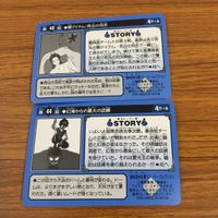 幽遊白書 カード トレカ バンダイ まとめ 魔闘家 鈴木 の挑戦 エンディング 闇アイテム 死出の羽衣 幻海 からの最大の試練 15 サムネイル 6
