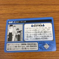 幽遊白書 カード トレカ バンダイ まとめ 魔闘家 鈴木 の挑戦 エンディング 闇アイテム 死出の羽衣 幻海 からの最大の試練 15 サムネイル 8