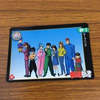 幽遊白書 カード トレカ バンダイ まとめ 魔闘家 鈴木 の挑戦 エンディング 闇アイテム 死出の羽衣 幻海 からの最大の試練 15 サムネイル 7