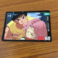 幽遊白書 カード トレカ バンダイ まとめ 魔闘家 鈴木 の挑戦 エンディング 闇アイテム 死出の羽衣 幻海 からの最大の試練 15 サムネイル 9