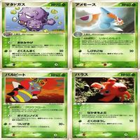 p21 マタドガス アメモース バルビート パラス ポケモンカード 新裏面 まとめ