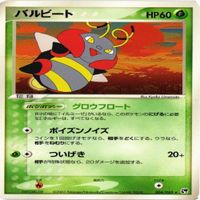 p21 マタドガス アメモース バルビート パラス ポケモンカード 新裏面 まとめ サムネイル 4