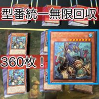 Yu-Gi-Oh Poseidra 360 Cards Lot Mermail Aqua