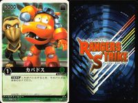 カード レンジャーズストライク まとめ ★カードリスト参照 サムネイル 2
