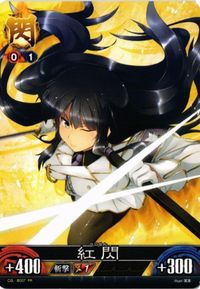 fy23mj-34 閃乱カグラ 紅閃 PR 非売品 カード