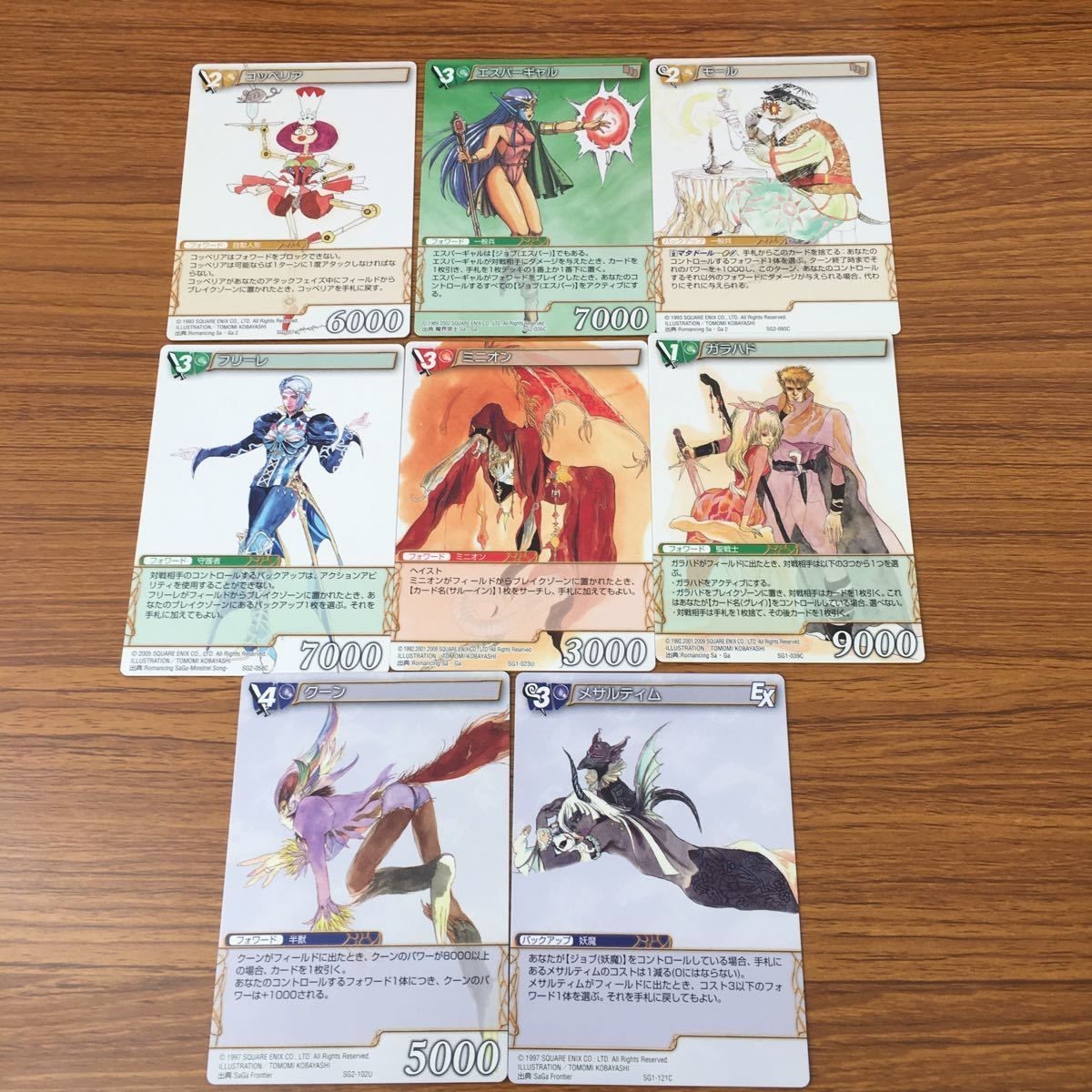 カード トレカ まとめ SAGA 25th メサルティム クーン ミニオン ガラハド コッペリア フリーレ エスパーギャル モール 12