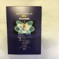 カード トレカ まとめ ファイナルファンタジー FF カードダスマスターズ サタンインパクト ハイウインドウ 42 サムネイル 8