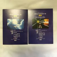 カード トレカ まとめ ファイナルファンタジー FF カードダスマスターズ サタンインパクト ハイウインドウ 42 サムネイル 4