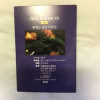 カード トレカ まとめ ファイナルファンタジー FF カードダスマスターズ サタンインパクト ハイウインドウ 42 サムネイル 10