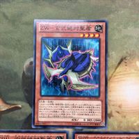 遊戯王 カード まとめ ZW－玄武絶対聖盾 12 サムネイル 2