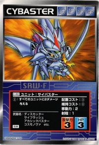 サイバスター 特典 非売品U-F02 サムネイル 1