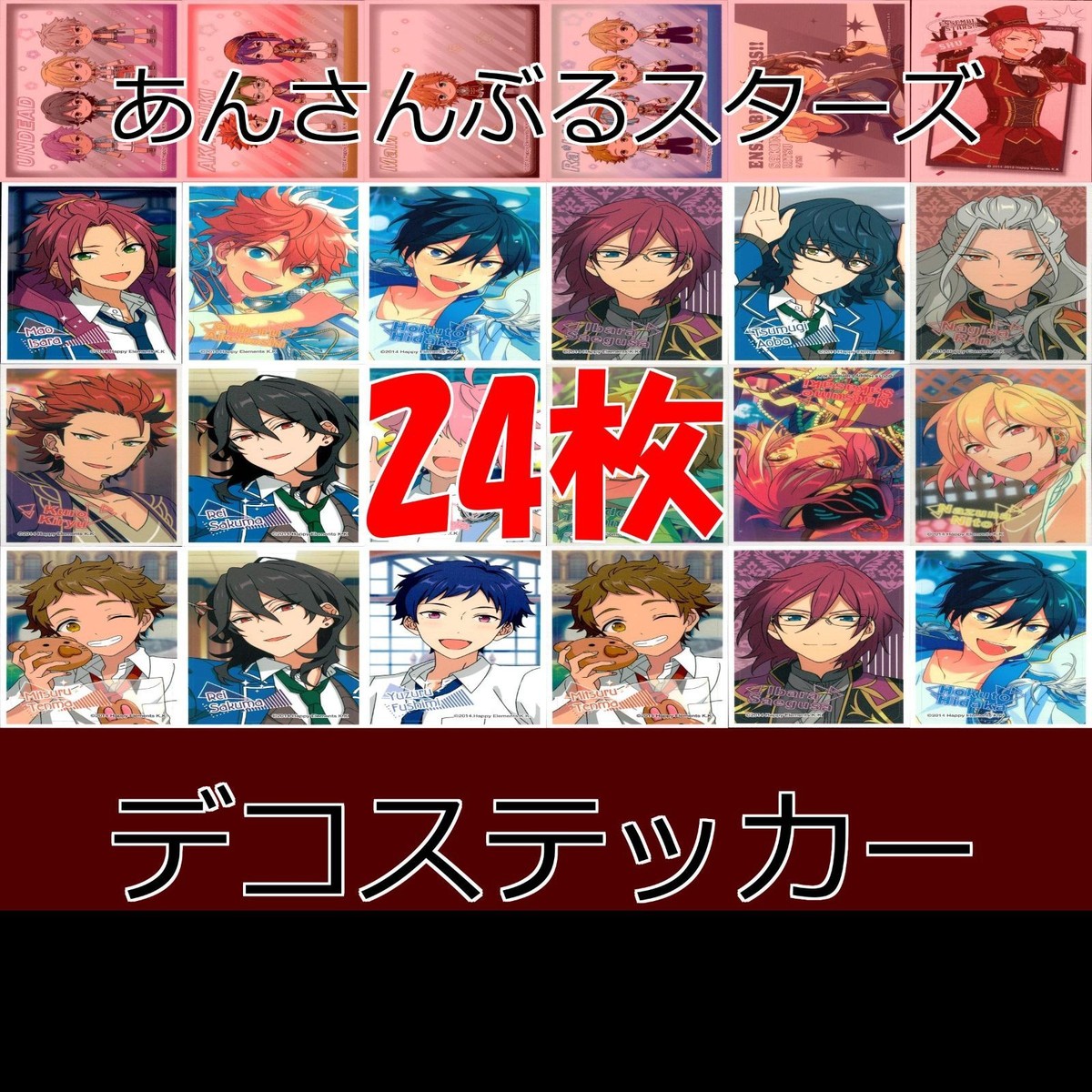 あんさんぶるスターズ あんスタ まとめ デコステッカー シール カード ap510